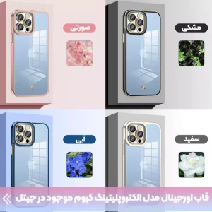 قاب اورجینال الکتروپلیتینگ Samsung Galaxy M51 مدل دور طلایی اسپیس