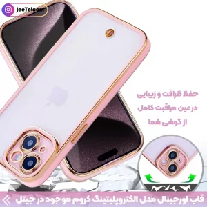 قاب اورجینال الکتروپلیتینگ Samsung Galaxy M51 مدل دور طلایی اسپیس