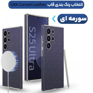 کاور طرح پارچه مگ سیف دار مدل GKK Curved Leather مناسب برای Samsung Galaxy S25 Ultra