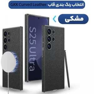 کاور طرح پارچه مگ سیف دار مدل GKK Curved Leather مناسب برای Samsung Galaxy S25 Ultra