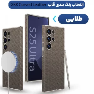 کاور طرح پارچه مگ سیف دار مدل GKK Curved Leather مناسب برای Samsung Galaxy S25 Ultra