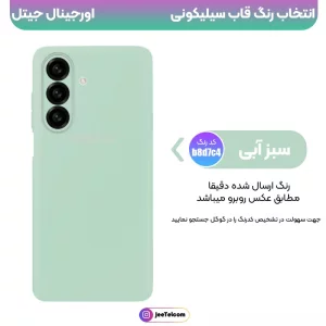 کاور سیلیکونی تک رنگ اورجینال Samsung Galaxy A26 مدل پاک کنی اصل (متریال ویتنام)