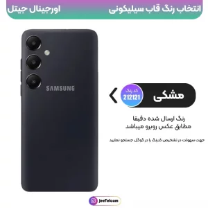 کاور سیلیکونی تک رنگ اورجینال Samsung Galaxy S25 مدل پاک کنی اصل (متریال ویتنام)