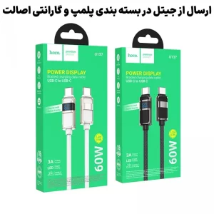 کابل شارژ ال ای دی دار Type-c به Type-c به طول 1.2 متر و توان 60W 3A مدل HOCO U137