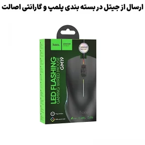 موس گیمینگ سیم دار RGB از برند هوکو مدل Hoco GM19