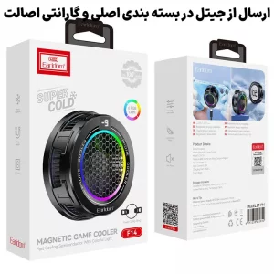 فن خنک کننده گوشی موبایل مدل RGB مگنتی Earldom F14 (100% اورجینال)