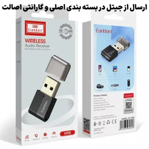 دانگل و گیرنده بلوتوثی خودرو مدل ایرلدام Earldom M90 (100% اورجینال)