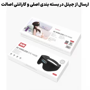 ماساژور چشم اسپیکردار سه بعدی مدل ایرلدام Earldom EM01