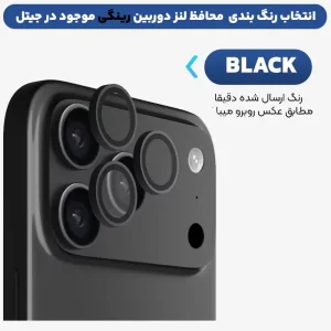 گلس محافظ لنز مدل رینگی برای گوشی IPHONE 17 Pro
