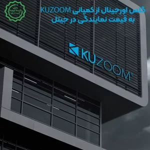 گلس حریم خصوصی اورجینال گوشی iPHONE 17 مدل KUZOOM Double side 26°