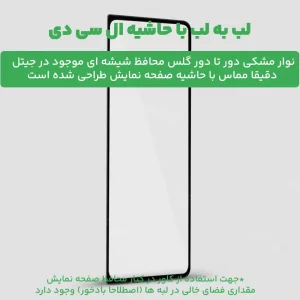محافظ صفحه نمایش شیشه ای گوشی Samsung Galaxy Z Fold 5