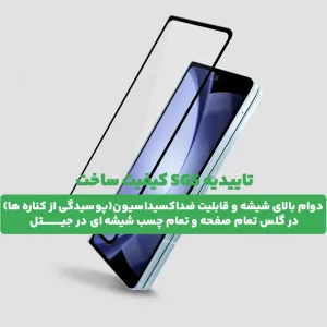 محافظ صفحه نمایش شیشه ای گوشی Samsung Galaxy Z Fold 5