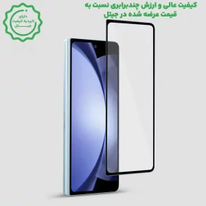 محافظ صفحه نمایش شیشه ای گوشی Samsung Galaxy Z Fold 5