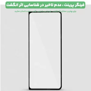 محافظ صفحه نمایش شیشه ای گوشی Samsung Galaxy Z Fold 5