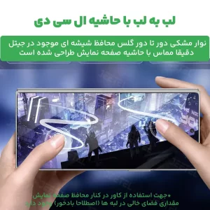 محافظ صفحه نمایش شیشه ای گوشی Samsung Galaxy Z Fold 7