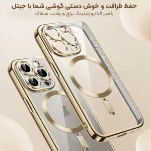 قاب الکتروپلیتینگ MagSafe برای گوشی IPHONE 17 Pro Max