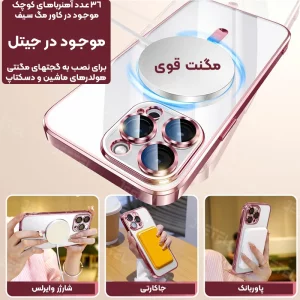 قاب الکتروپلیتینگ MagSafe برای گوشی IPHONE 17 Pro Max