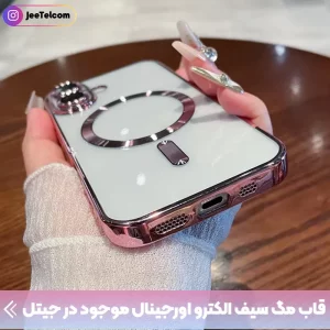 قاب الکتروپلیتینگ MagSafe برای گوشی IPHONE 17