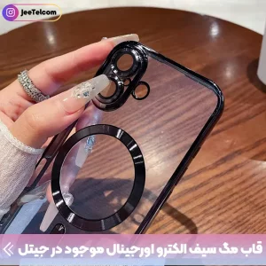 قاب الکتروپلیتینگ MagSafe برای گوشی IPHONE 17