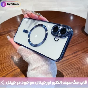 قاب الکتروپلیتینگ MagSafe برای گوشی IPHONE 17