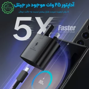 شارژر دیواری 25 وات سامسونگ مدل Samsung EP-TA800 25W USB-C (گرید A شرکتی)