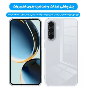 قاب گوشی Samsung Galaxy A17 مدل ژله ای محافظ لنزدار