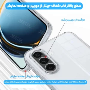 قاب گوشی Samsung Galaxy A17 مدل ژله ای محافظ لنزدار
