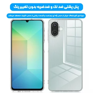 قاب گوشی Samsung Galaxy A07 مدل ژله ای محافظ لنزدار
