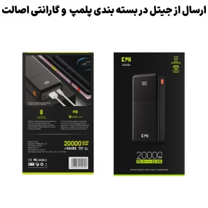 پاوربانک به ظرفیت 20.000Mah و توان 22.5 وات PD QC3.0 مدل PD-29