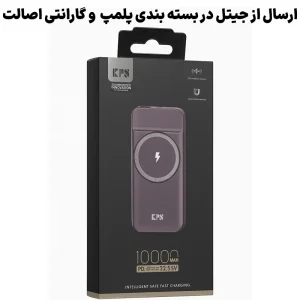 پاوربانک وایرلس شارژ مگ سیف به ظرفیت 10.000Mah و توان 22.5 وات PD QC3.0 مدل WP19