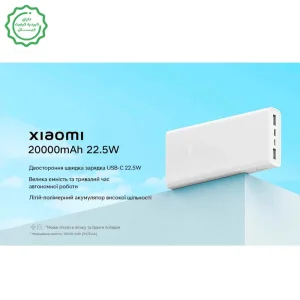 پاوربانک 20.000 میلی آمپر با توان 22.5 وات از برند شیائومی مدل PB2022ZM (100% اورجینال)