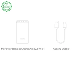 پاوربانک 20.000 میلی آمپر با توان 22.5 وات از برند شیائومی مدل PB2022ZM (100% اورجینال)