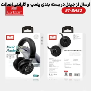 هدفون بلوتوثی با قابلیت STEREO مدل Earldom BH-52 (100% اورجینال)