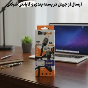 کابل شلنگی فست شارژر Type-C به Type-C با سرعت PD 5A مدل کینگ سل KC-04