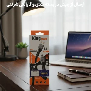 کابل شلنگی فست شارژ Micro با سرعت 3A مدل کینگ سل KC-03