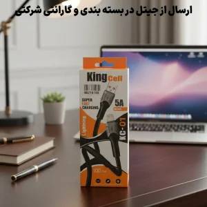 کابل شلنگی فست شارژ Lightning با سرعت 5A مدل کینگ سل KC-01
