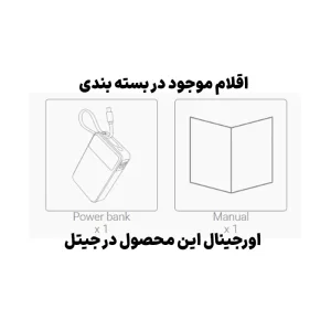 پاوربانک 20.000 میلی آمپر با توان 65 وات و کابل همراه مدل M21 (نسخه اورجینال + گارانتی شرکتی)