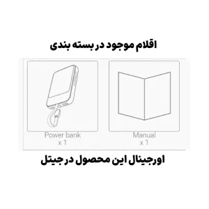 پاوربانک 20.000 میلی آمپر با توان 22.5 وات PD و کابل همراه مدل M14 (نسخه اورجینال + گارانتی شرکتی)