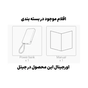 پاوربانک مگ سیف 10.000 میلی آمپر به توان 22.5 وات PD با کابل مدل M18 (نسخه اورجینال + گارانتی شرکتی)