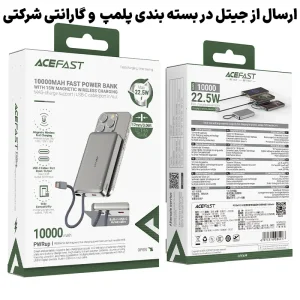 پاوربانک مگ سیف 10.000 میلی آمپر به توان 22.5 وات PD با کابل مدل M18 (نسخه اورجینال + گارانتی شرکتی)