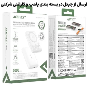پاوربانک مگ سیف 5.000 میلی آمپر به توان 20 وات PD مدل M25 (نسخه اورجینال + گارانتی شرکتی)