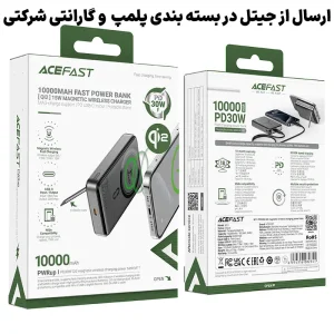 پاوربانک مگ سیف 10.000 میلی آمپر به توان 30 وات QI2 با استند و کابل مدل M11 (نسخه اورجینال + گارانتی شرکتی)