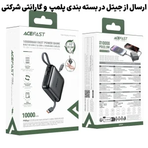 پاوربانک 10.000 میلی آمپر به توان 22.5 وات با دو کابل مدل M23 (نسخه اورجینال + گارانتی شرکتی)