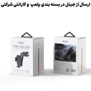 پایه نگهدارنده ماشین مدل داشبوردی مکنده از برند یسیدو مدل YESIDO C130 (100% اورجینال)