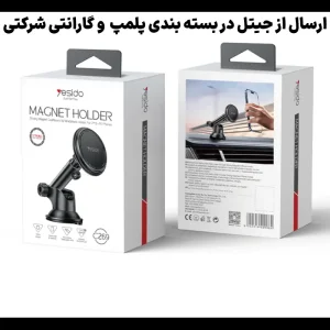 پایه نگهدارنده آهنربایی مدل داشبوردی مکنده به همراه حلقه مگ سیف مدل YESIDO C269 (100% اورجینال)