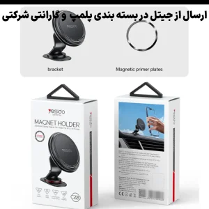 پایه نگهدارنده آهنربایی مدل داشبوردی چسبنده به همراه حلقه مگ سیف مدل YESIDO C220 (100% اورجینال)