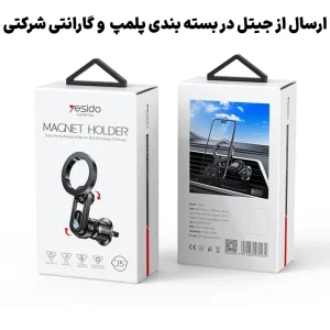 پایه نگهدارنده مگ سیف مدل دریچه کولری به همراه حلقه فلزی مدل YESIDO C157 (100% اورجینال)