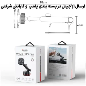 پایه نگهدارنده مگ سیف مدل داشبوردی مکنده به همراه حلقه فلزی مدل YESIDO C266 (100% اورجینال)