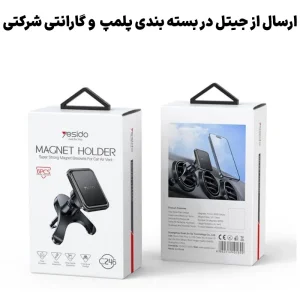 پایه نگهدارنده مگنتی مدل دریچه کولری از برند یسیدو مدل YESIDO C246 (100% اورجینال)