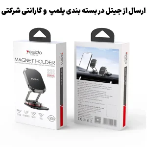 پایه نگهدارنده مگنتی مدل داشبوردی چسبنده از برند یسیدو مدل YESIDO C222 (100% اورجینال)